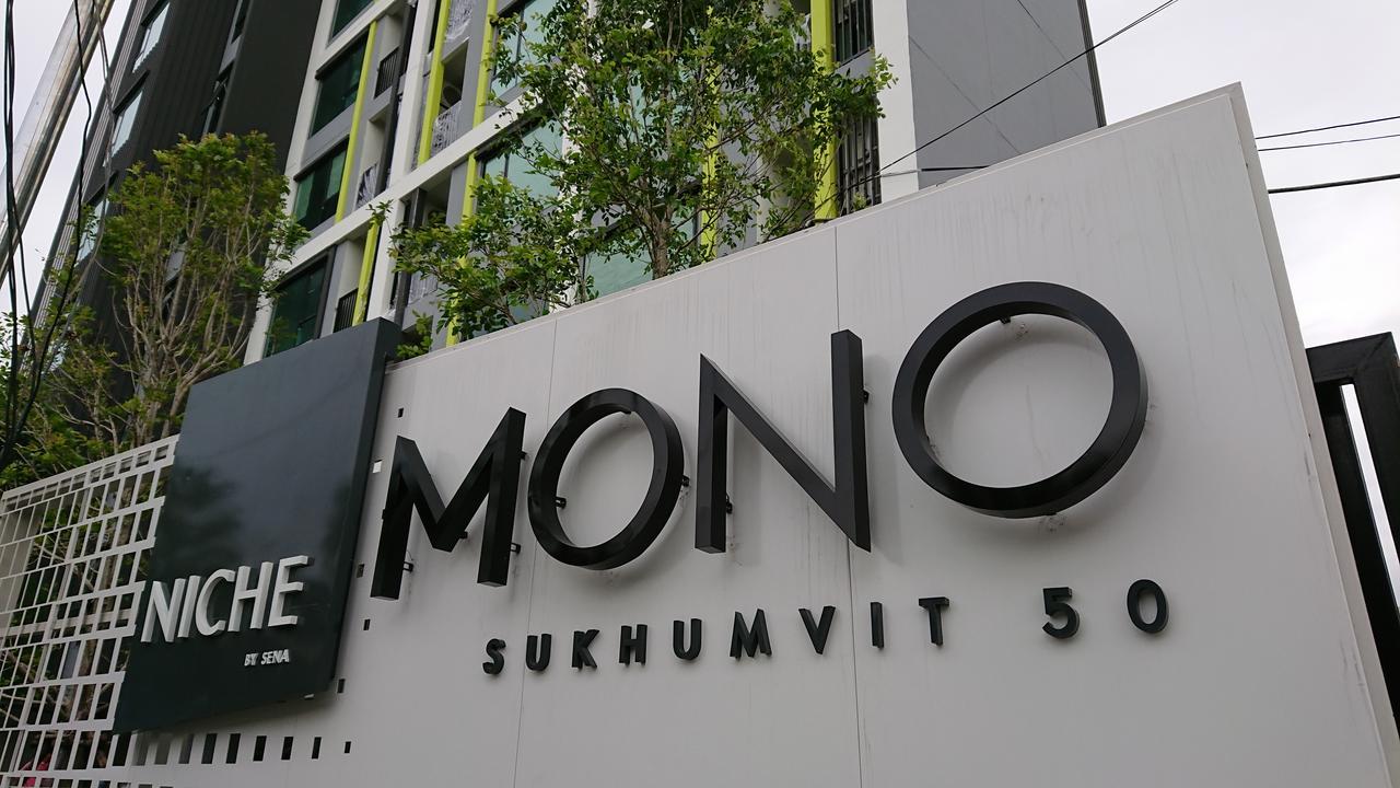 Отель Niche Mono Sukhumvit 50 By Ariva Бангкок Экстерьер фото